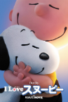 snoopy04